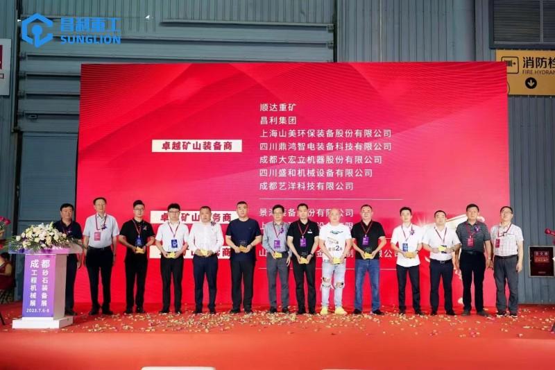 Zhengzhou Changli Group honored as "Excellent Mining Equipment Supplier"